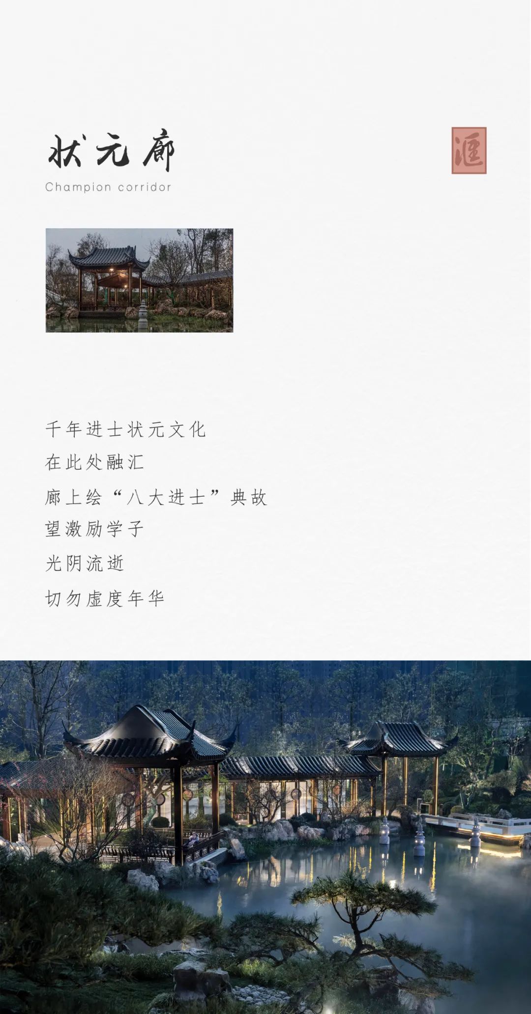 苏式诗意栖居·万景·进园汇丨中国眉山丨万景集团-63