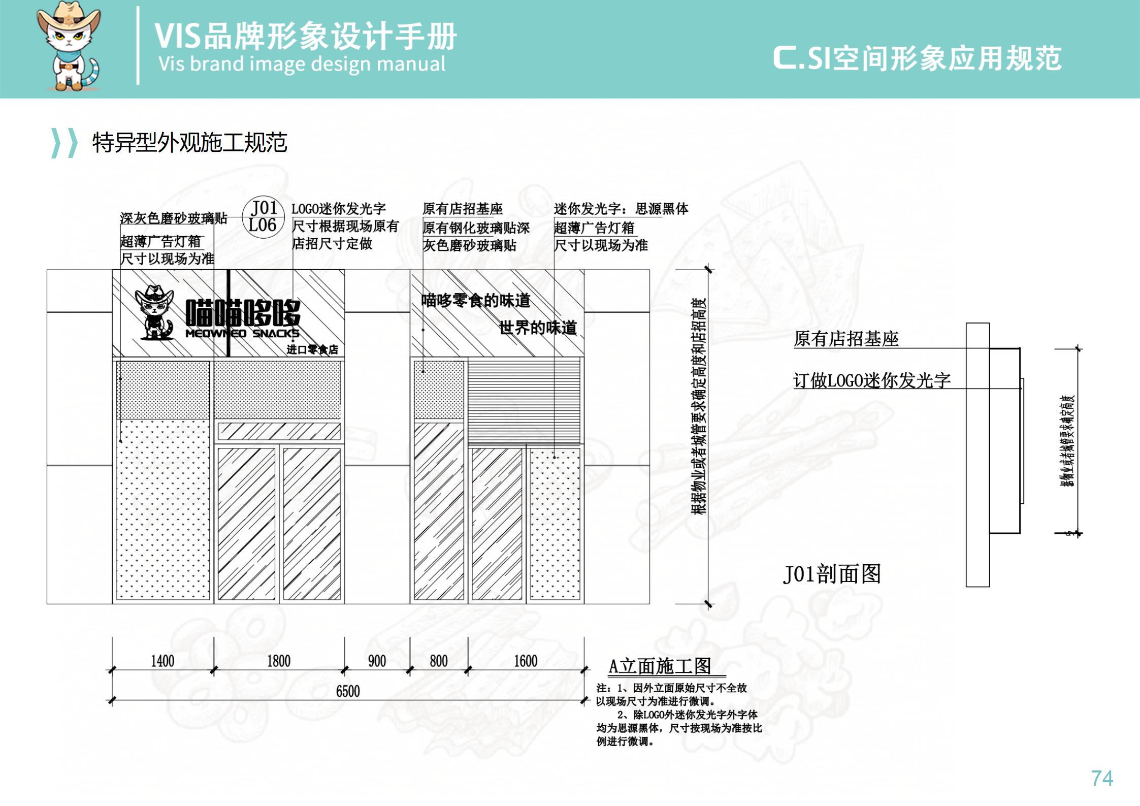 进口零食店空间识别系统设计-8