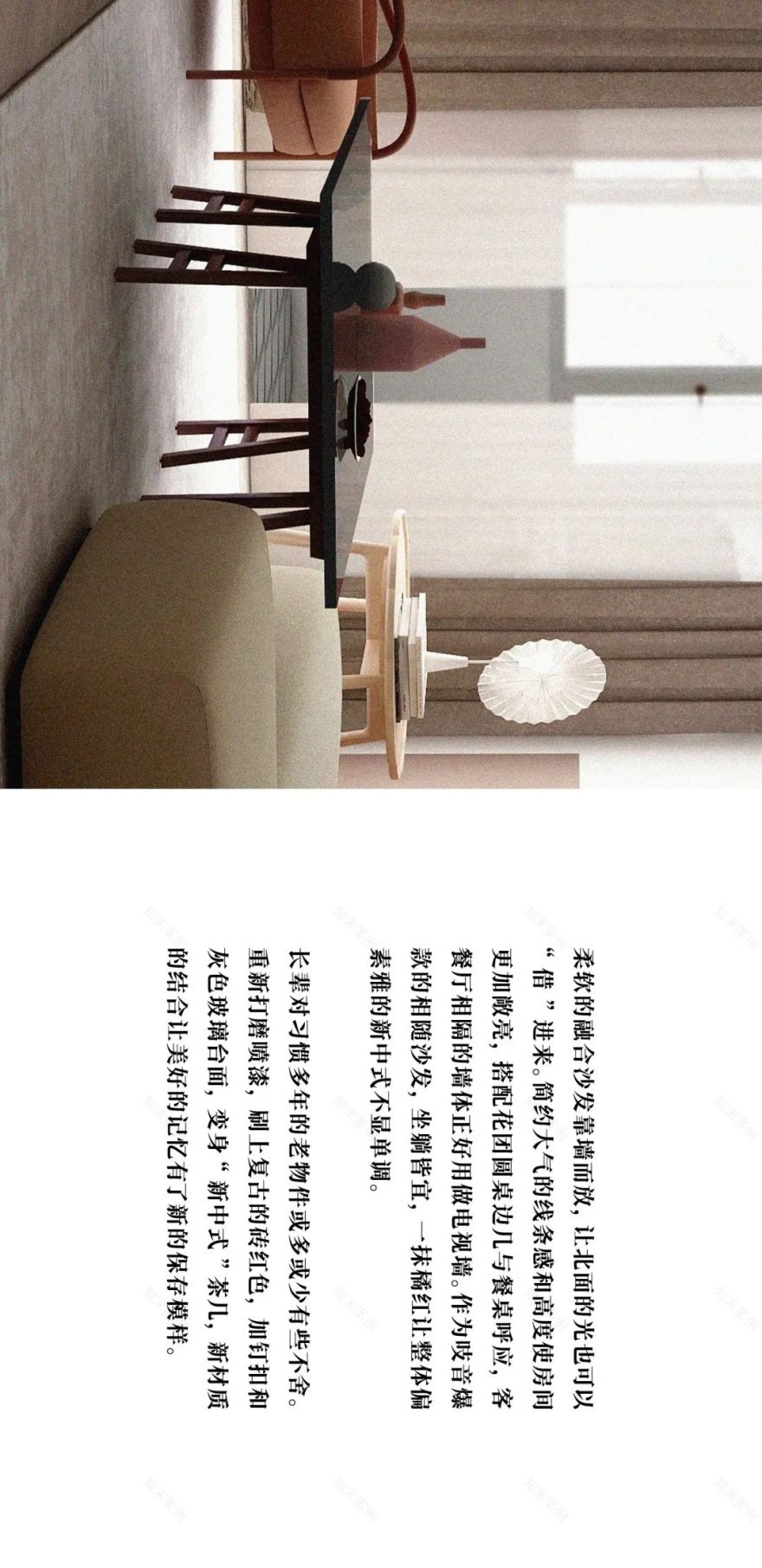 “变装”老房,让家焕发新活力-21