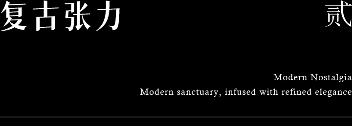 中海长春·春和玖章丨中国长春丨深圳共向设计(室内),深圳共向美学(软装)-11