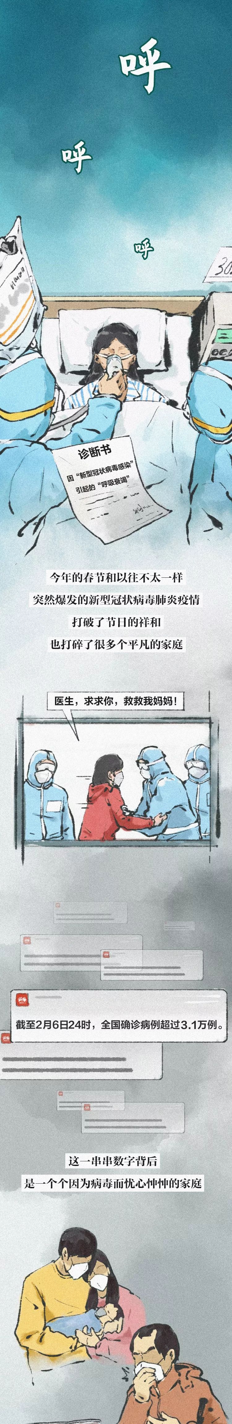 “我不是英雄，只是有人需要我”-0