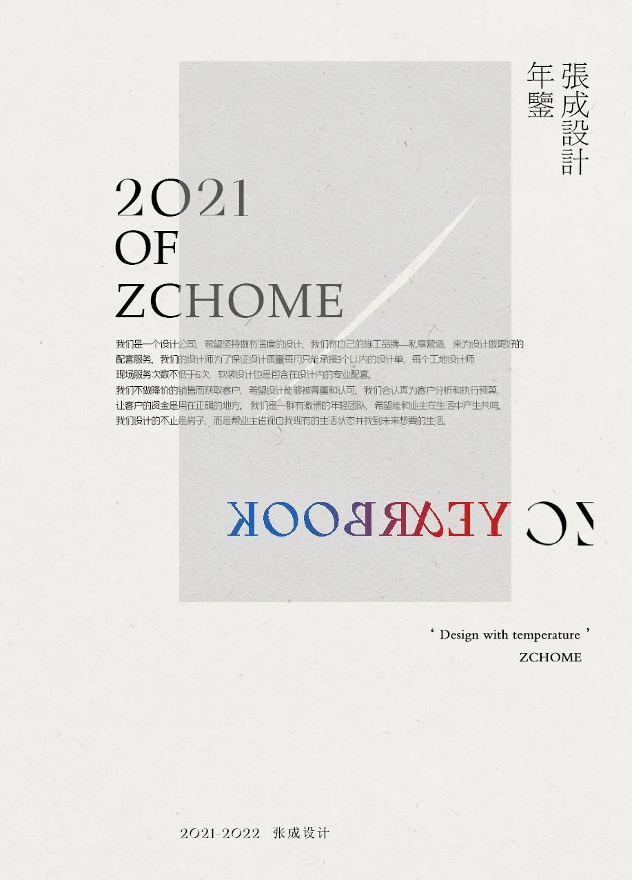 2021张成设计年度精选丨中国重庆丨重庆驻造装饰—张成室内设计-6
