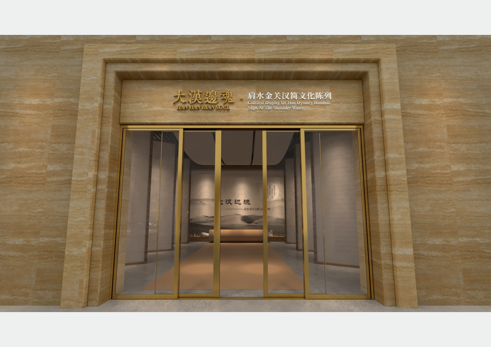 甘肃《金塔县博物馆》深化设计方案丨中国甘肃丨柒虹宇,郭翔-53