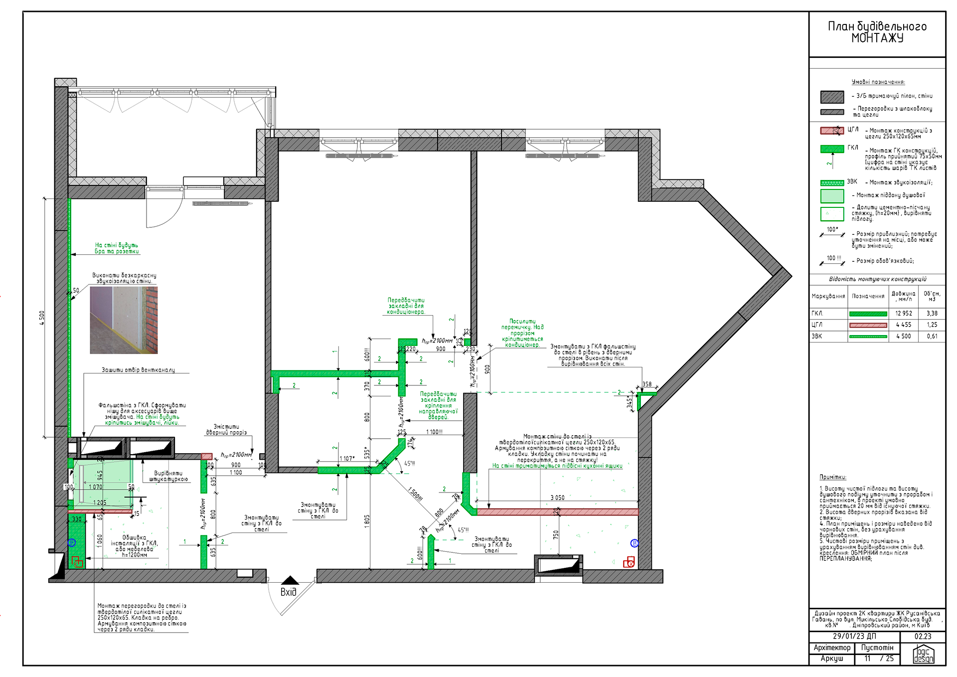 2 室公寓室内设计项目丨乌克兰基辅-17