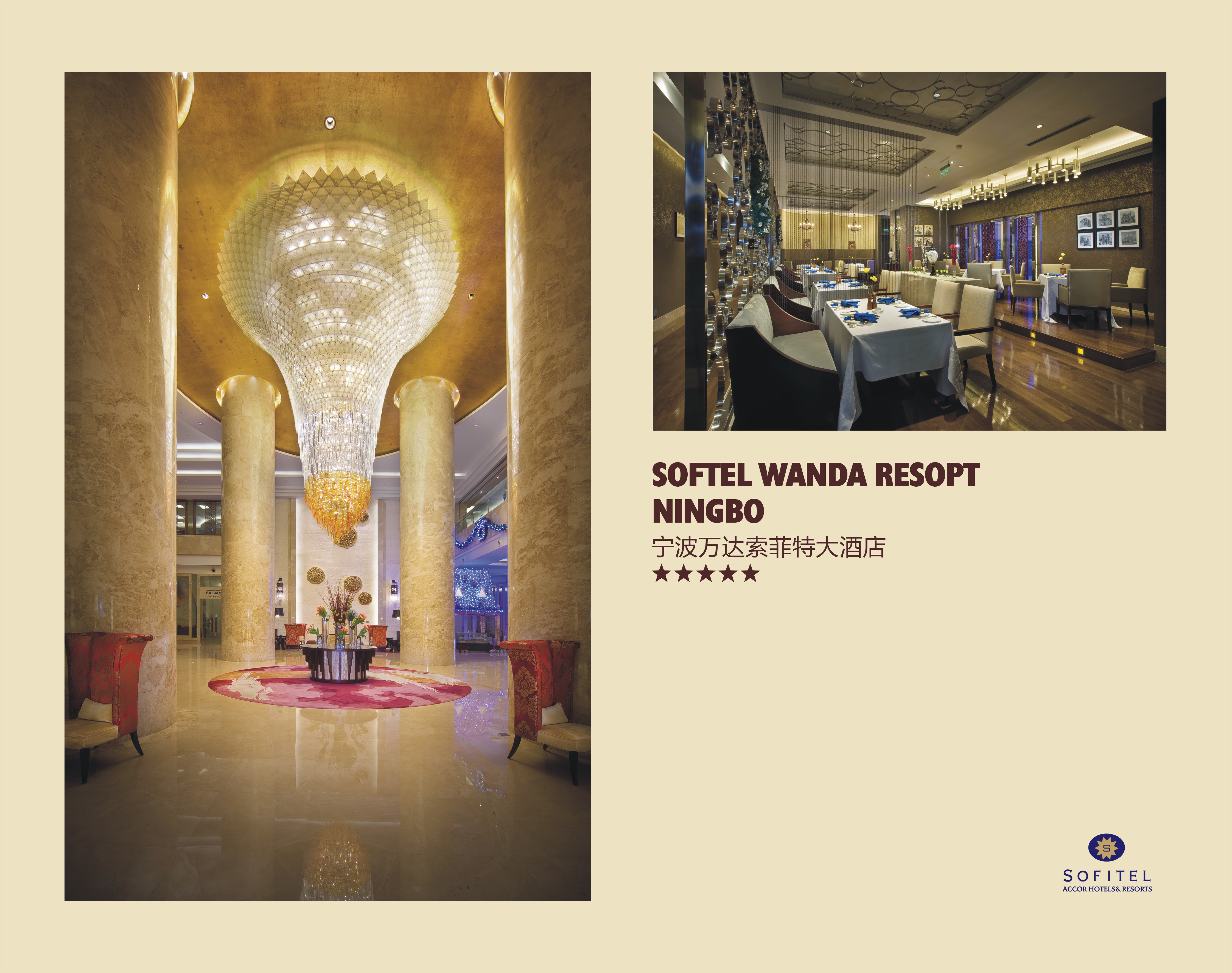 金螳螂  五星级酒店图册-18