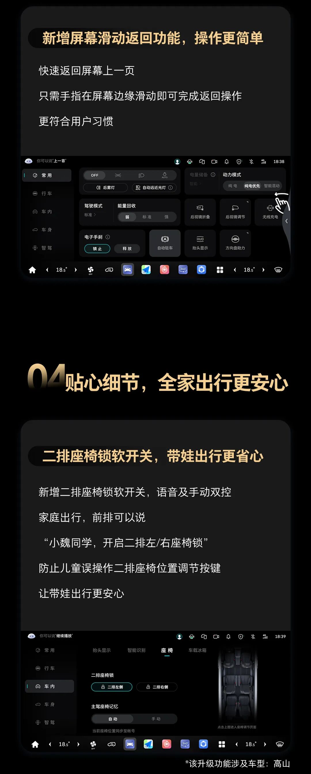 魏牌高山/蓝山DHT-PHEVOTA重磅升级-7