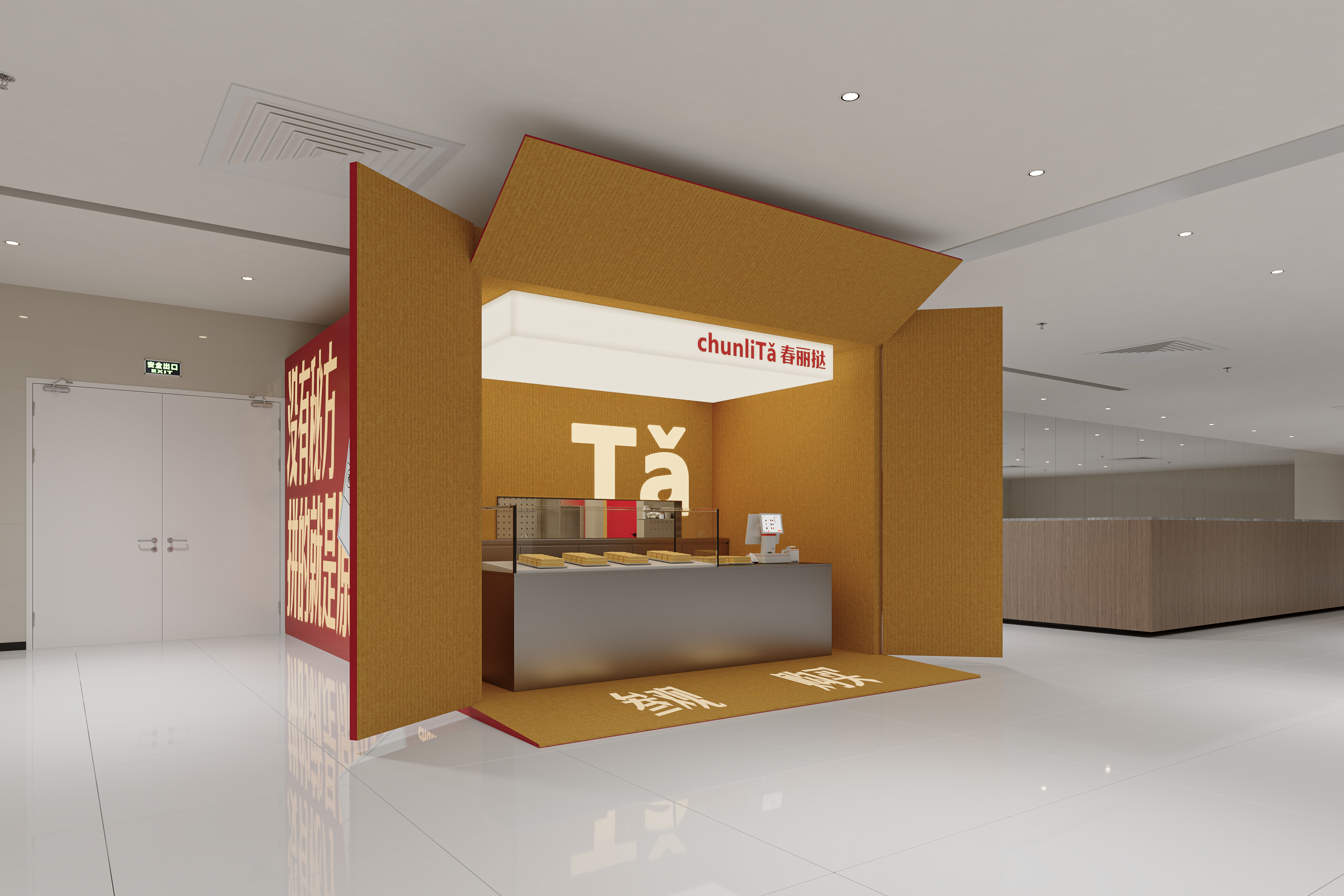 绘感视觉设计——工装蛋挞店设计案例-3