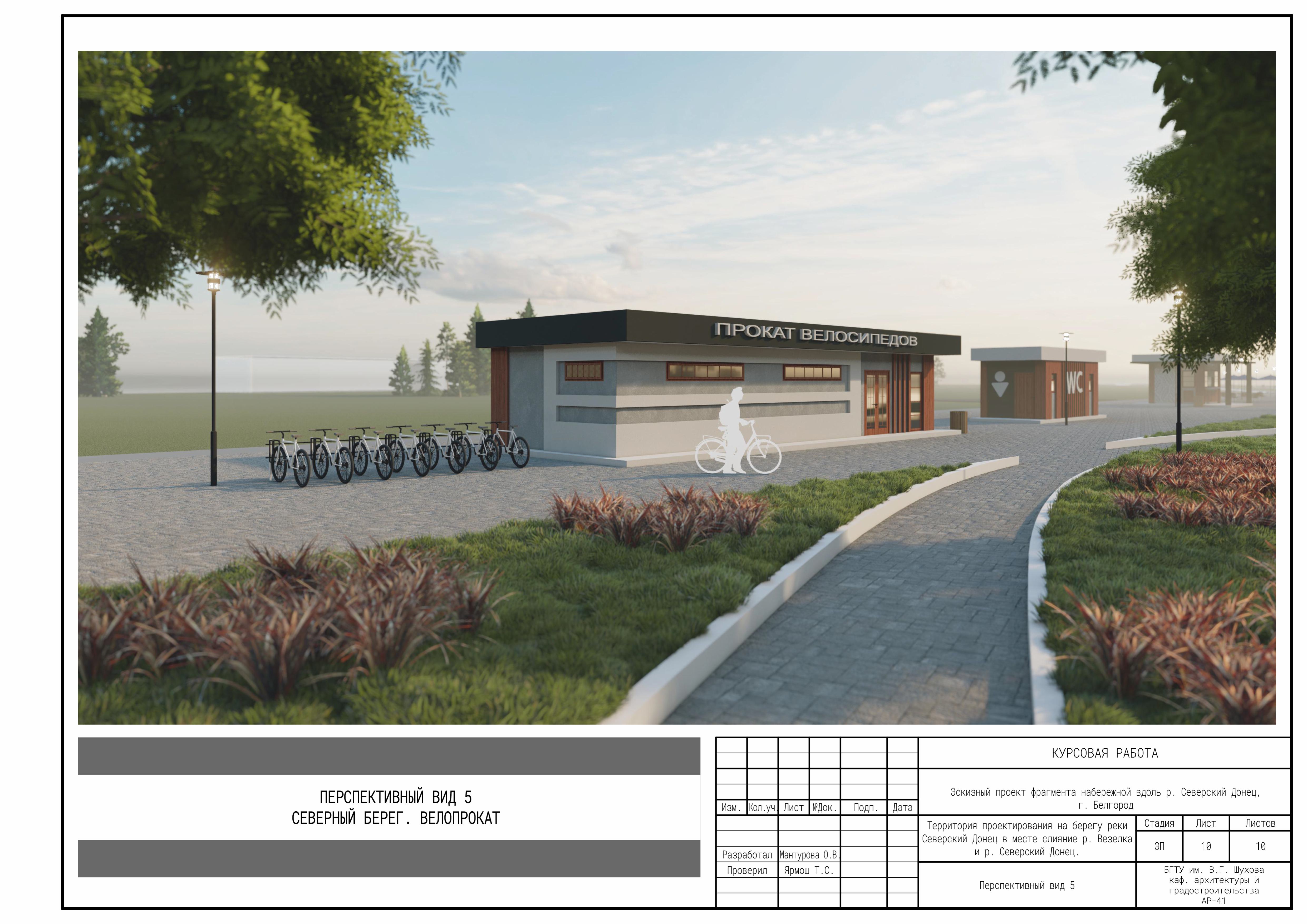 Landscape Design - Lilac Park-8