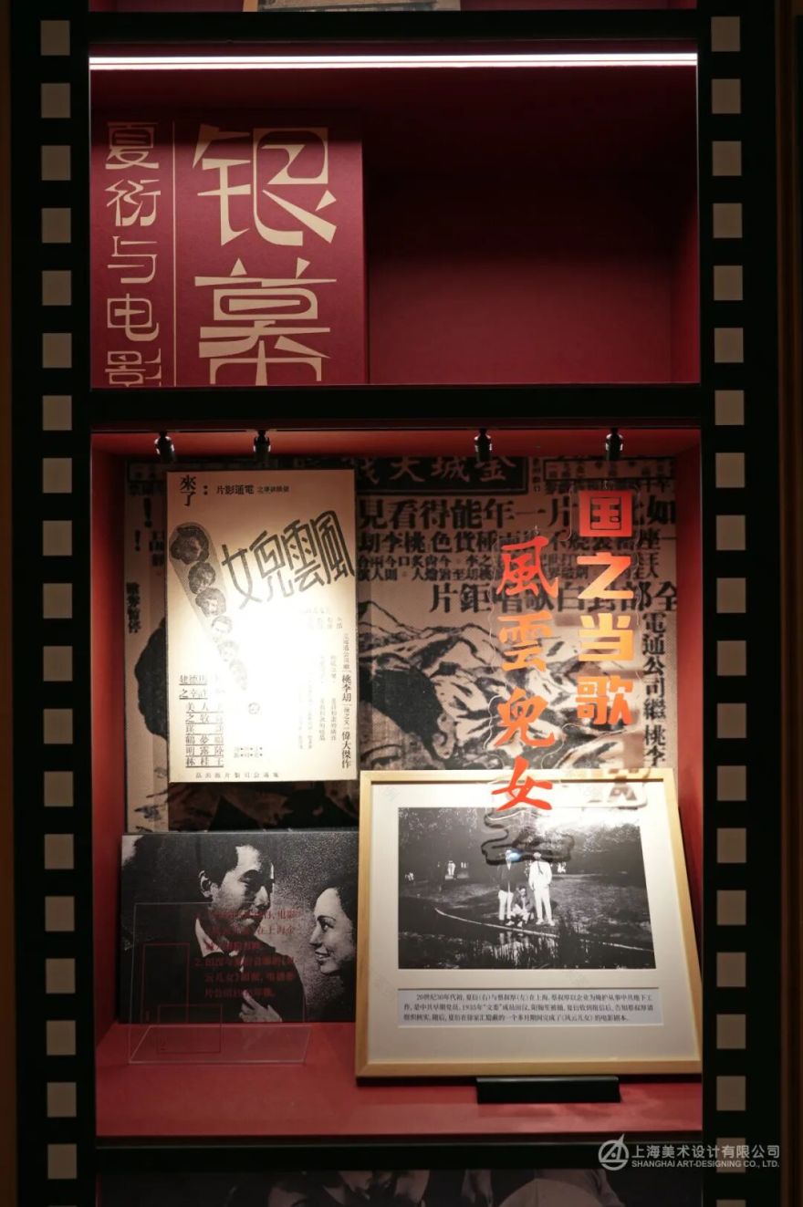 上美特展丨无限“衍”生——纪念夏衍诞辰125周年主题阅览空间-12