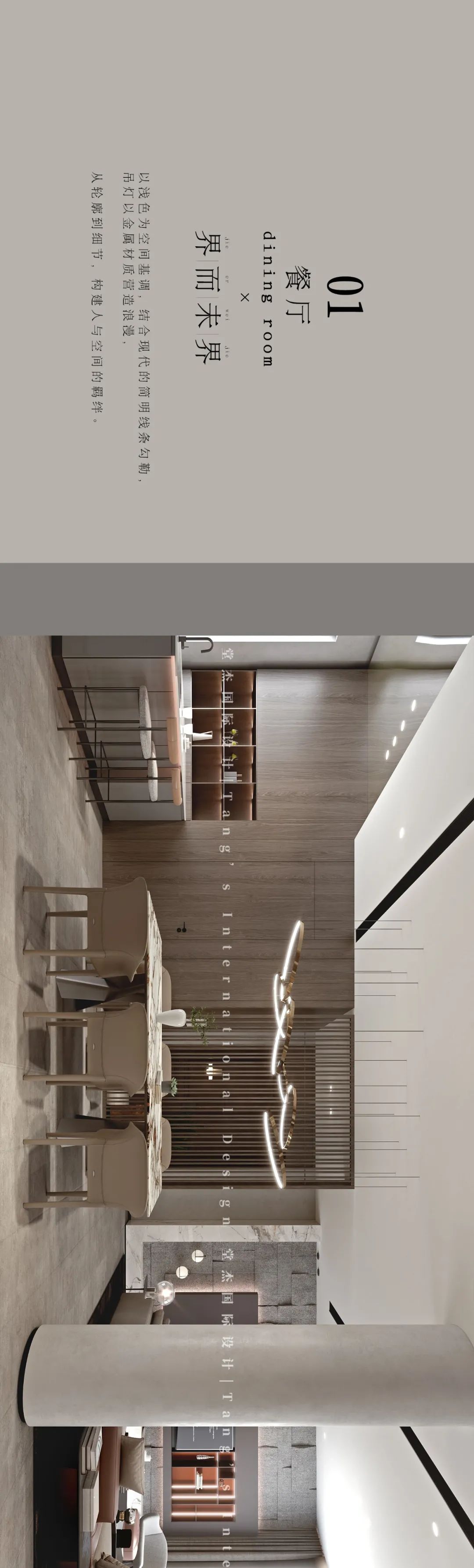 “界而未界”的室内设计艺术丨堂杰国际设计-3