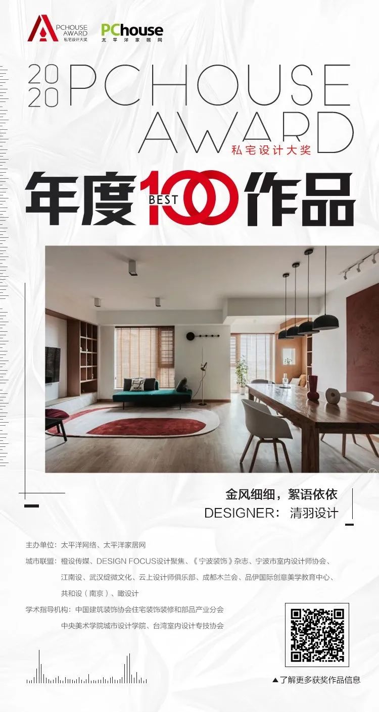 清羽设计丨中国成都丨清羽设计团队-21