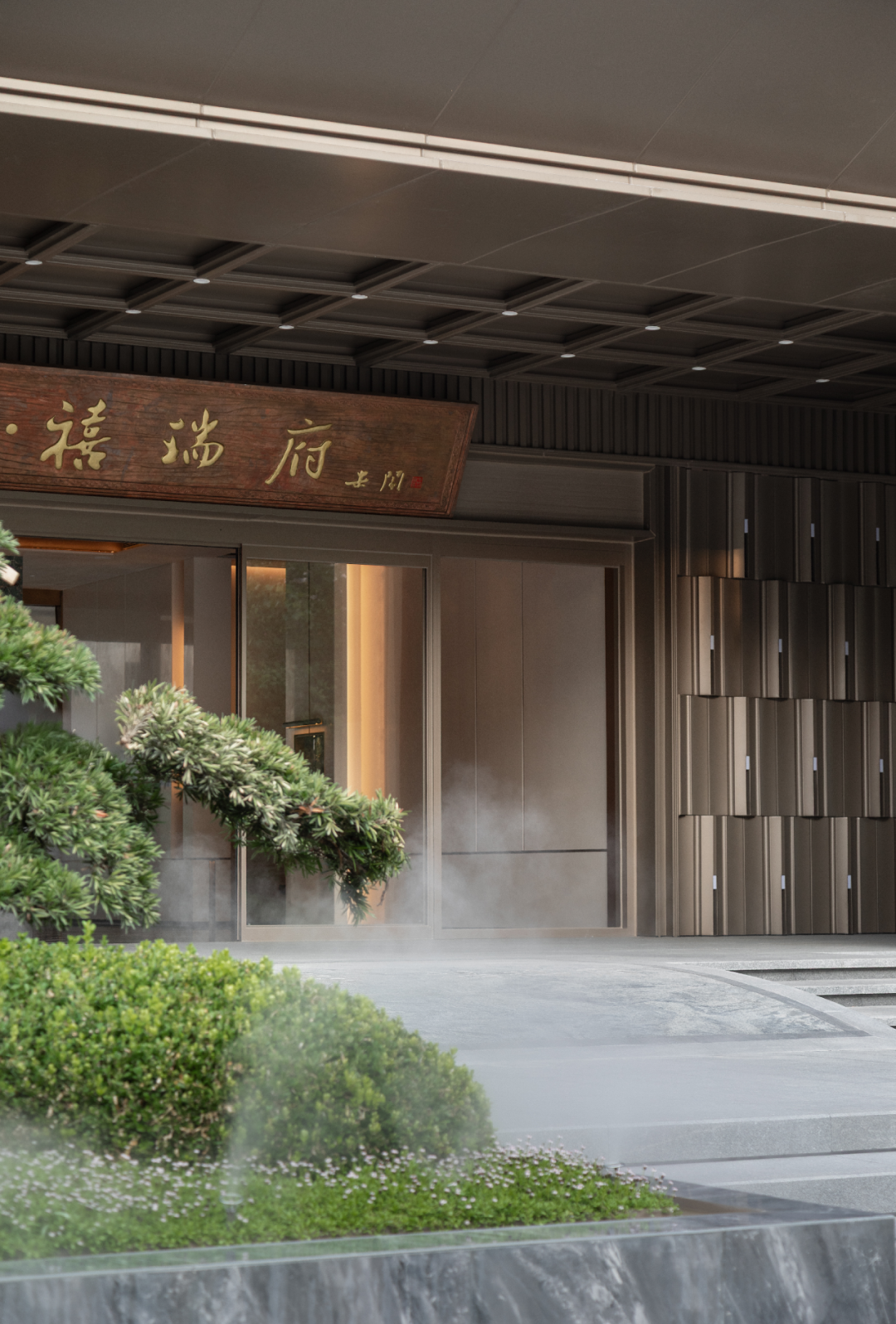 共向设计——禧瑞府售楼部暨下沉会所-24