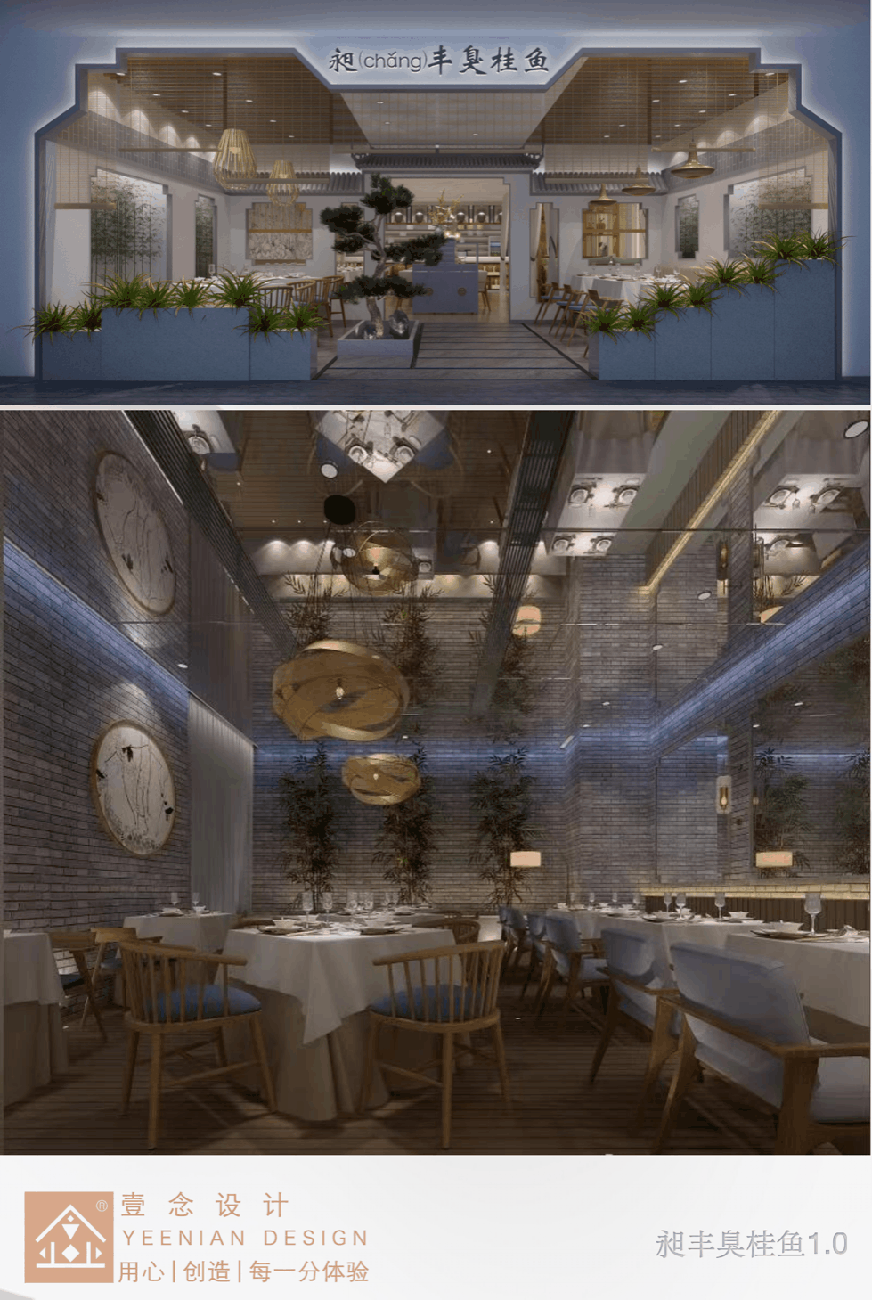 昶丰臭桂鱼西安雁翔广场店丨中国西安丨壹念设计-7