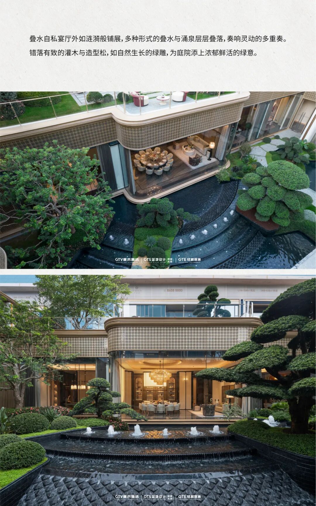滨江·浩运府丨中国杭州丨GTS蓝颂设计&GTE绿城环境-7