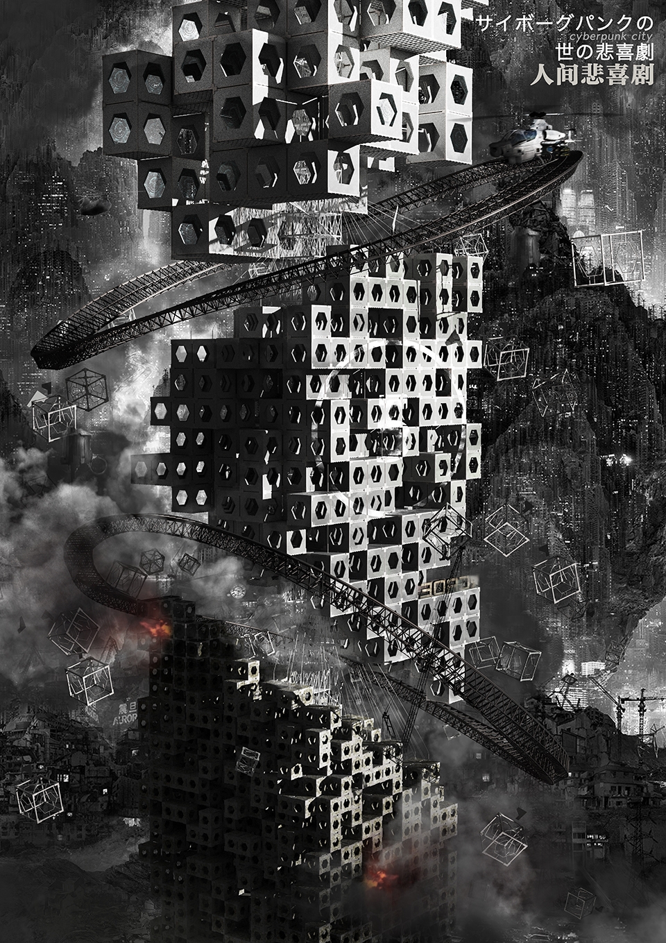 美丽新世界计划(Living New World)-86