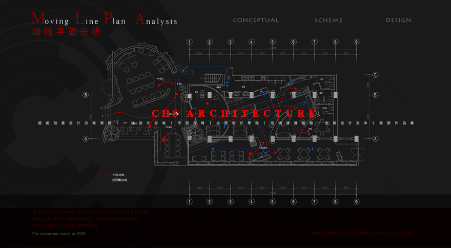 满月·私房菜原创餐厅全案设计丨超前创意设计-60