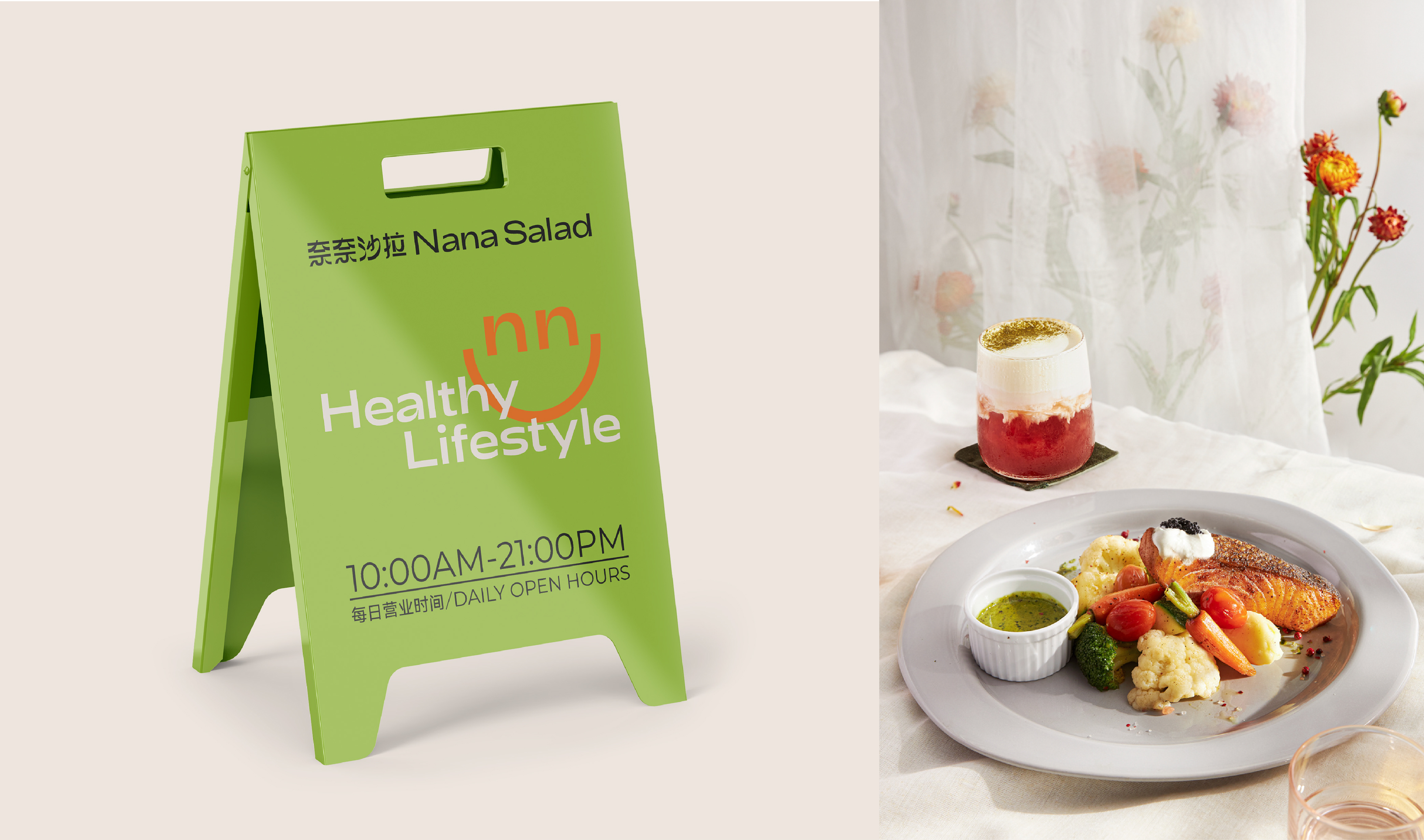 奈奈沙拉品牌形象创建及视觉空间设计-15