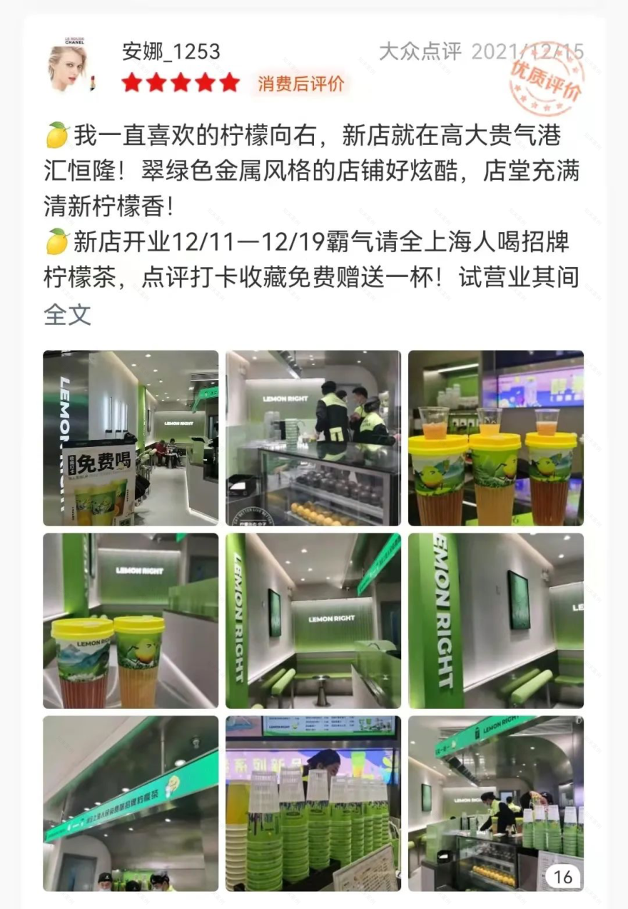 柠檬向右 · 手萃分子柠檬茶创造者丨中国上海-44