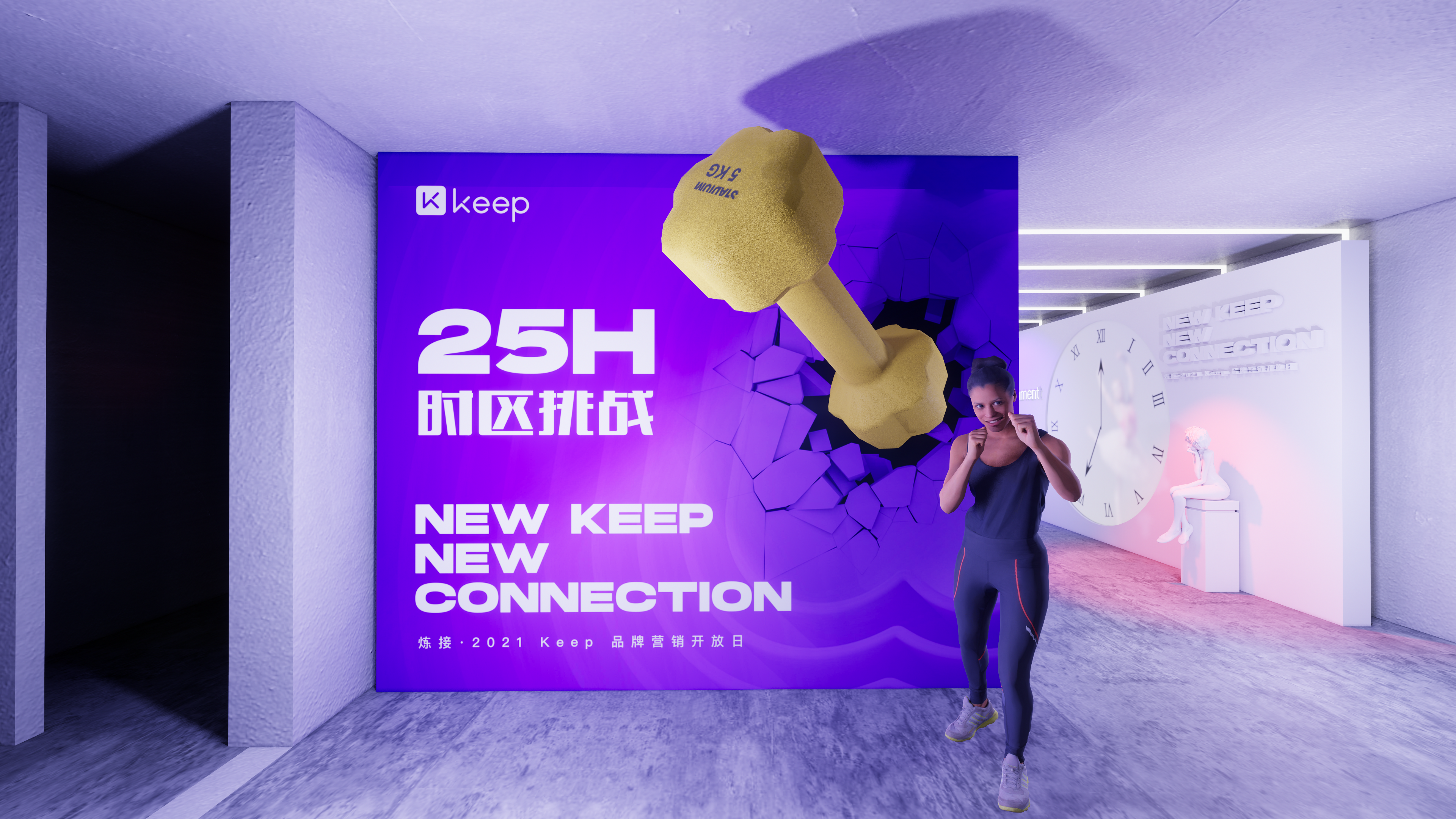 Keep品牌营销开放日-5