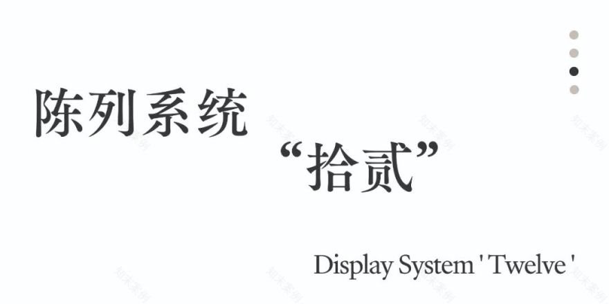 隐蔽者旗舰店,百年老宅的新诠释丨中国杭州丨say architects-15