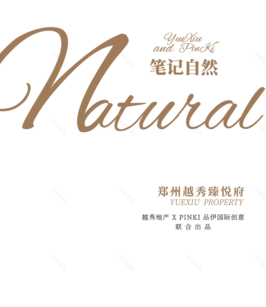 越秀臻悦府的自然美学空间-0