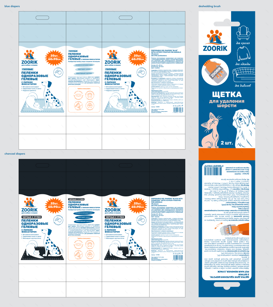 ZOORIK宠物护理产品设计丨GRIGOREVA OLESYA-18