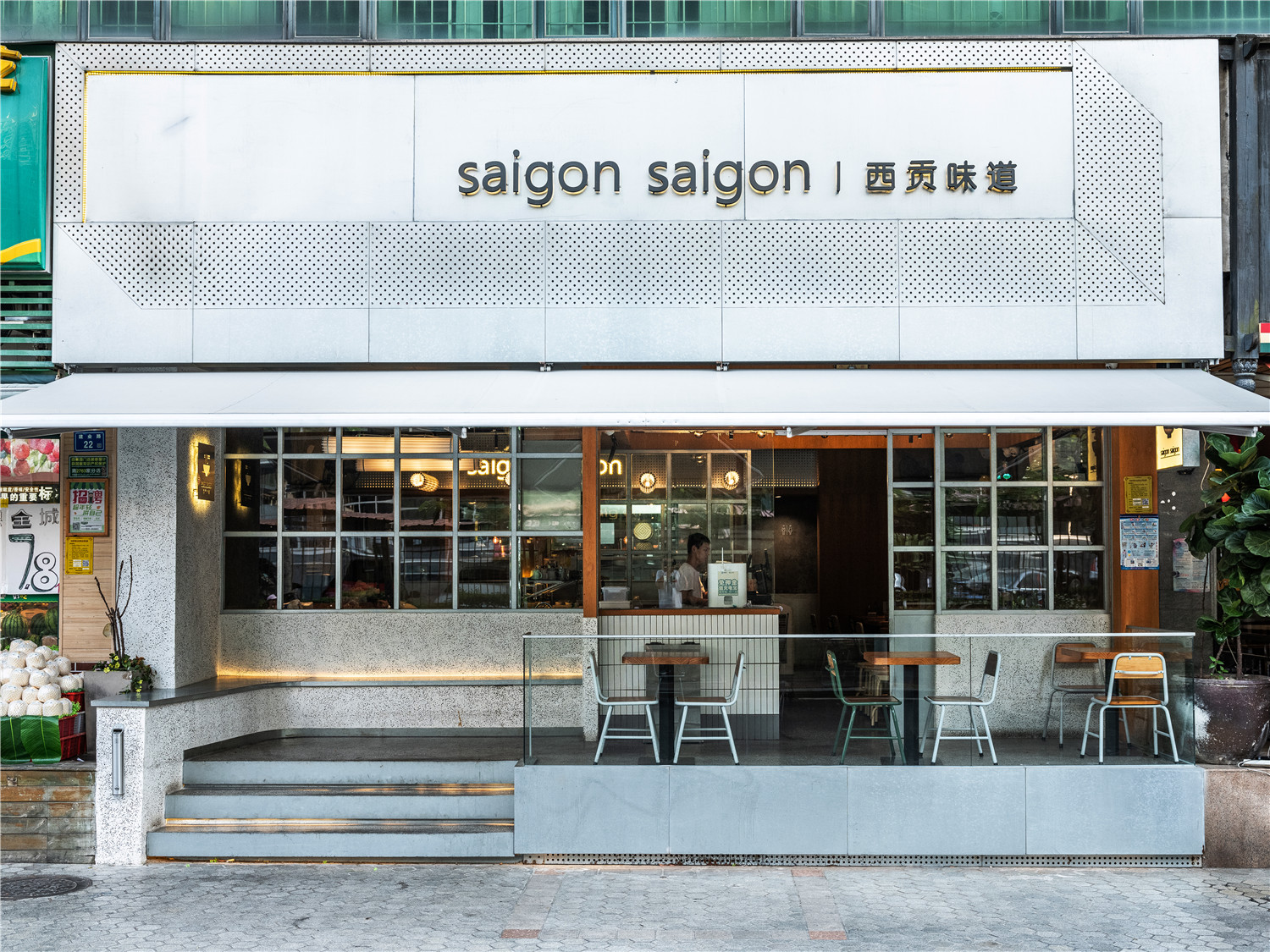 西贡味道saigonsaigon-0