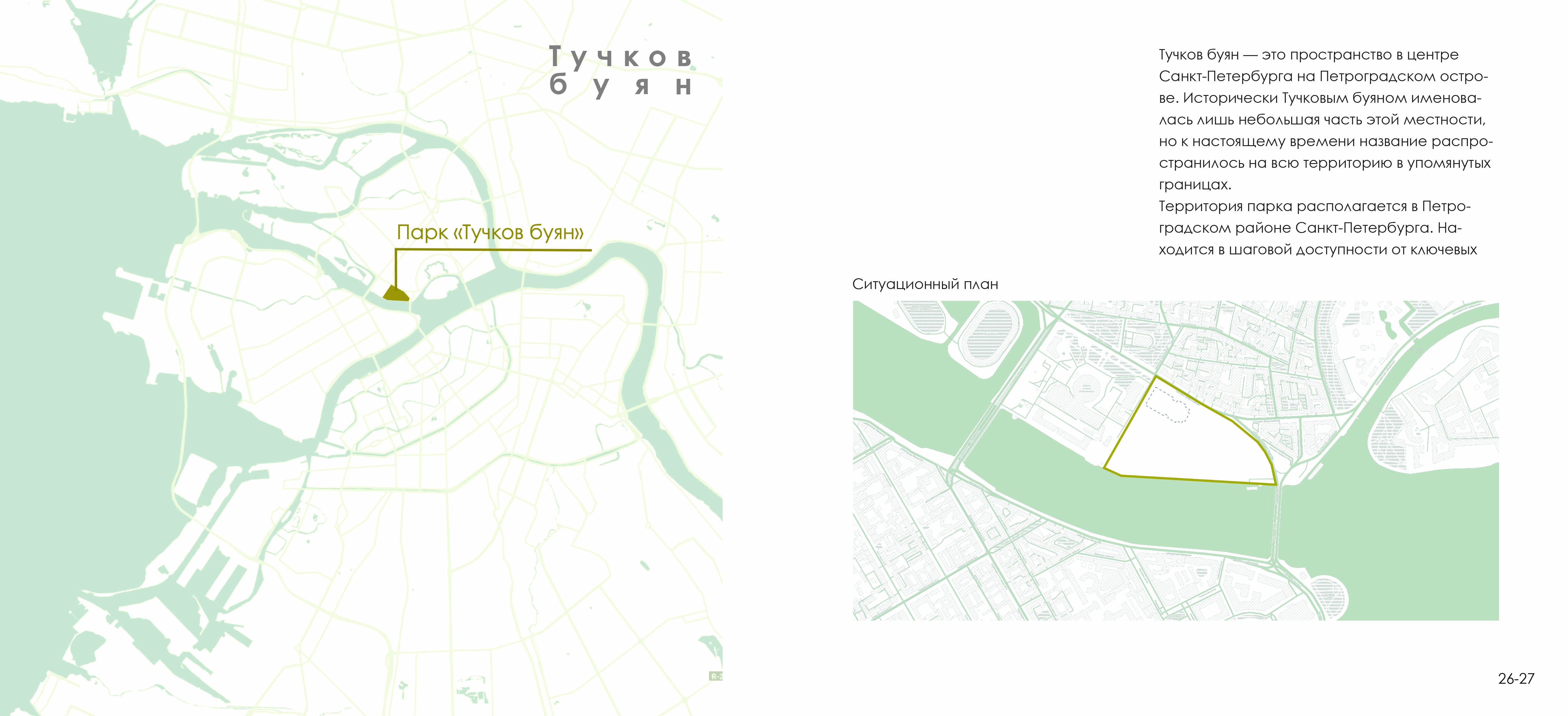 Портфолио дизайнера среды Эльмиры Мельниковой-13