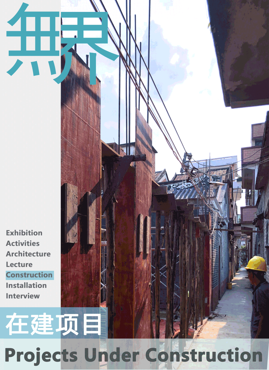 扉建筑的 7 个“在建项目”丨中国-0