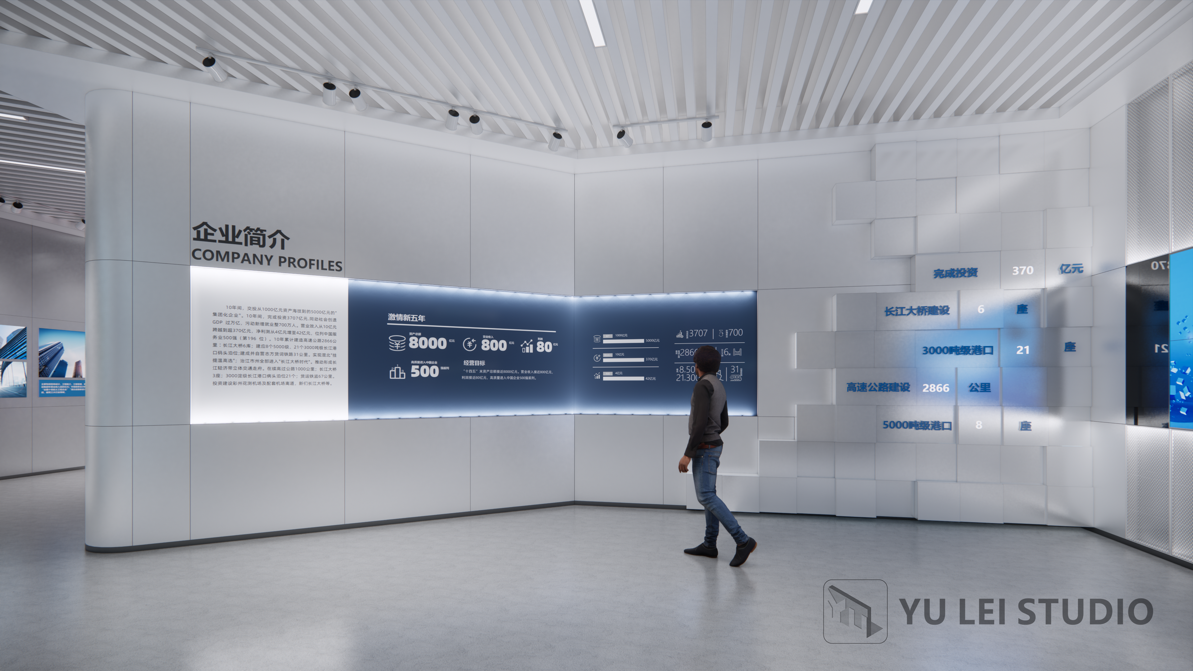 湖北交投集团企业展示中心-4