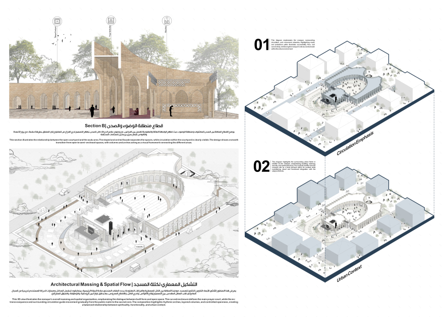 亚穆鲁清真寺丨沙特阿拉伯利雅得丨Line X-25