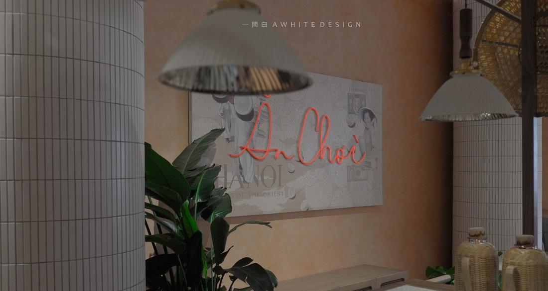 青春酸甜的大发越南粉空间-21