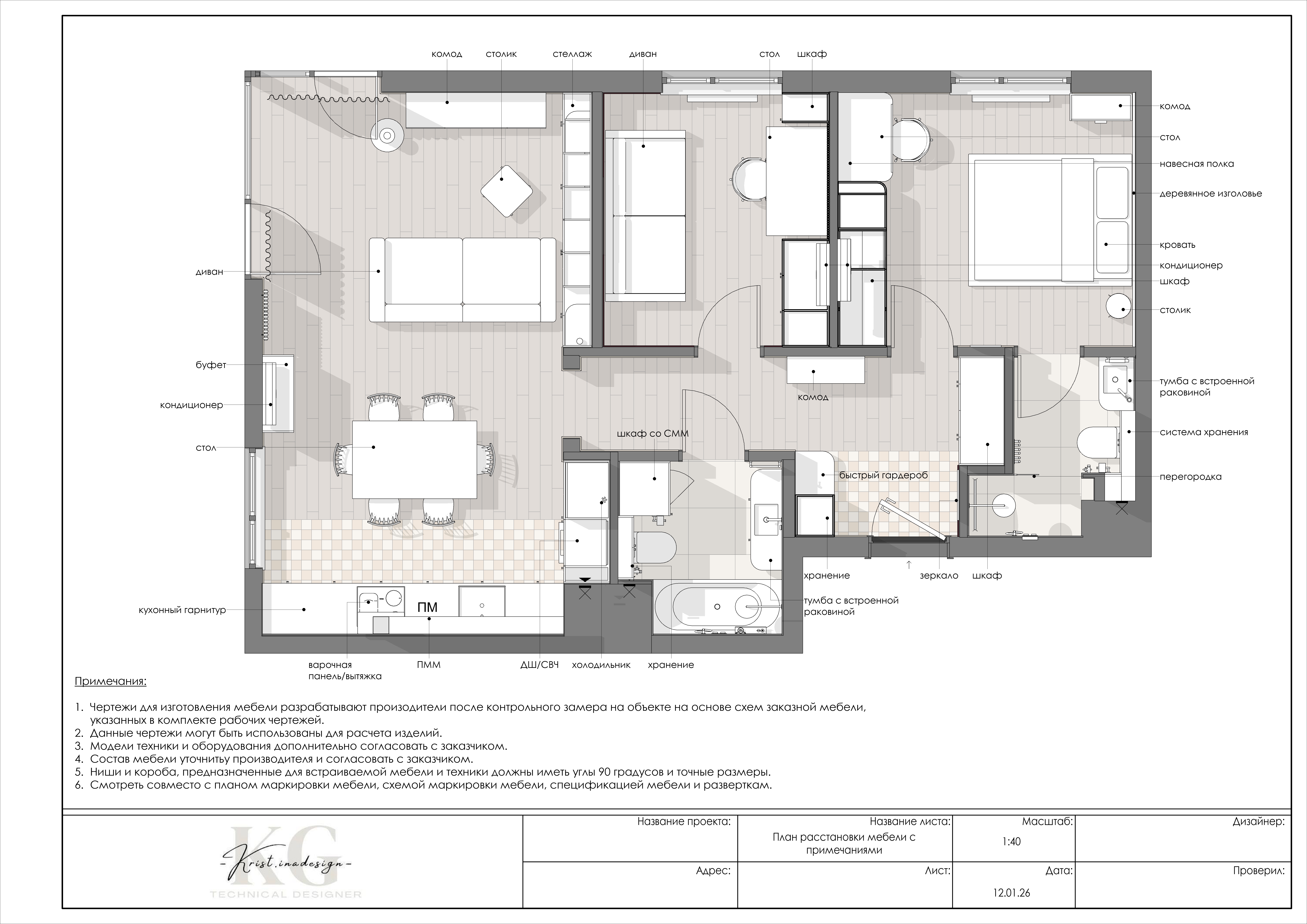 Квартира в Польше-11