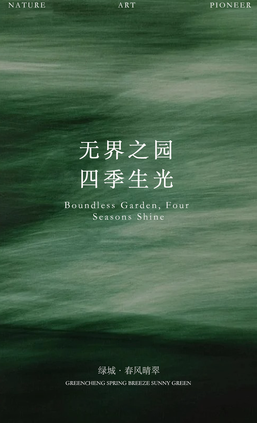 重庆·绿城春风晴翠入园大堂丨中国重庆-0