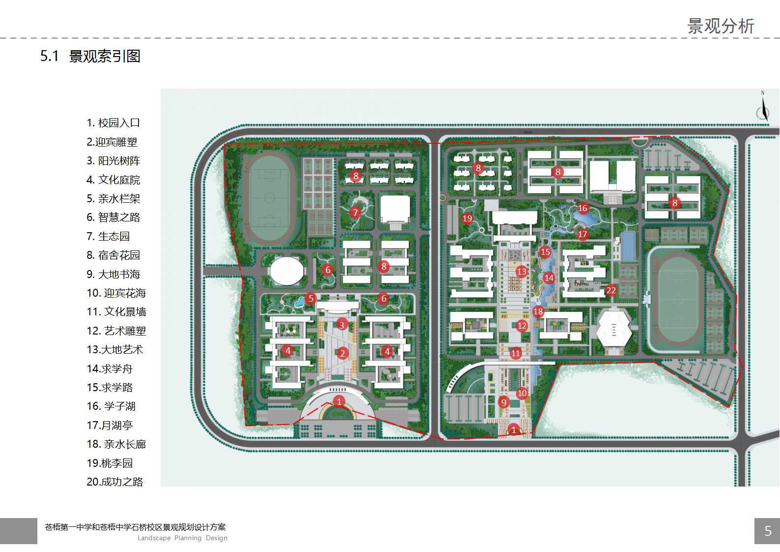 广西学校景观设计-35