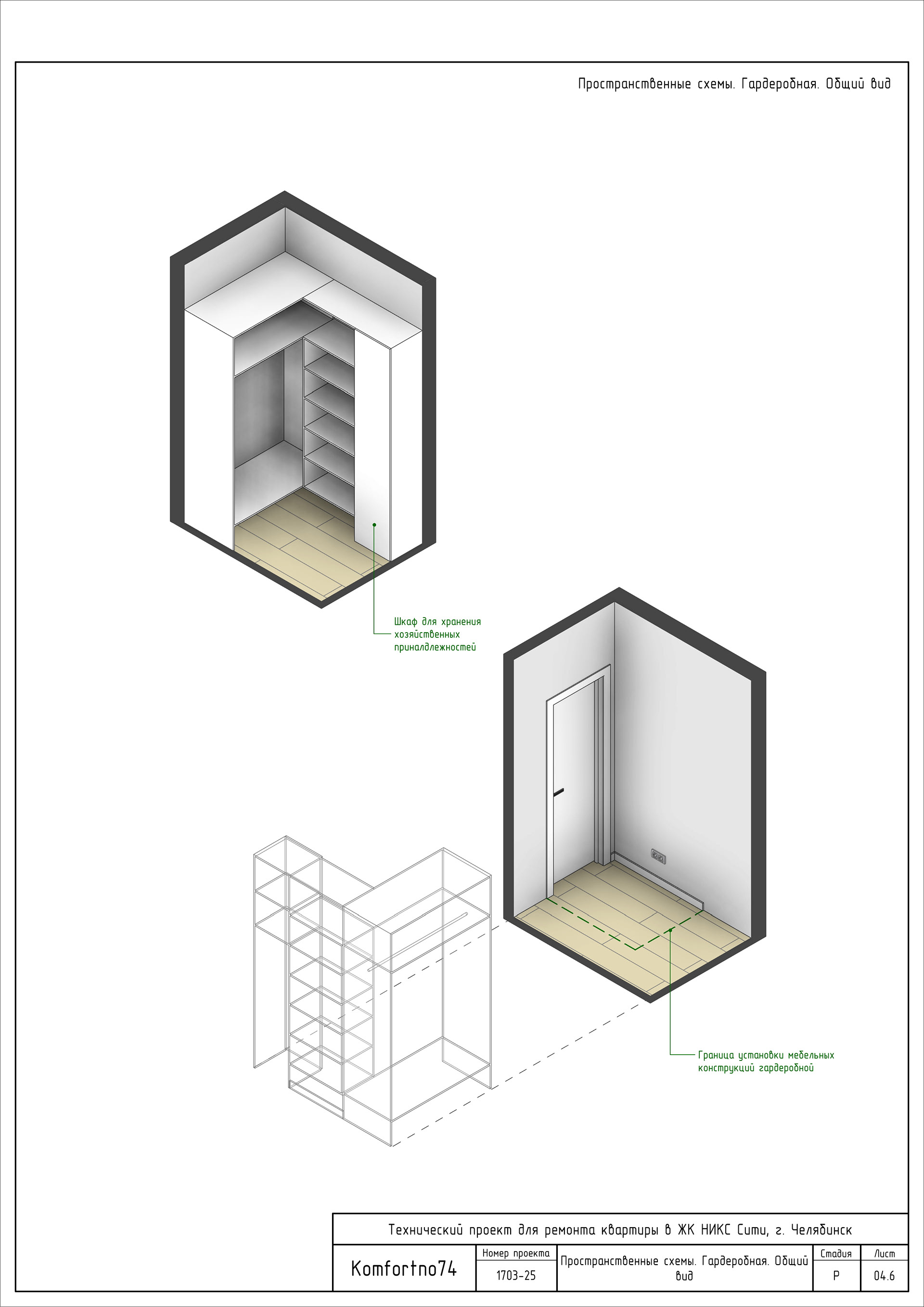 ЖК "НИКССити"室内技术设计（公寓装修项目）丨俄罗斯车里雅宾斯克-18
