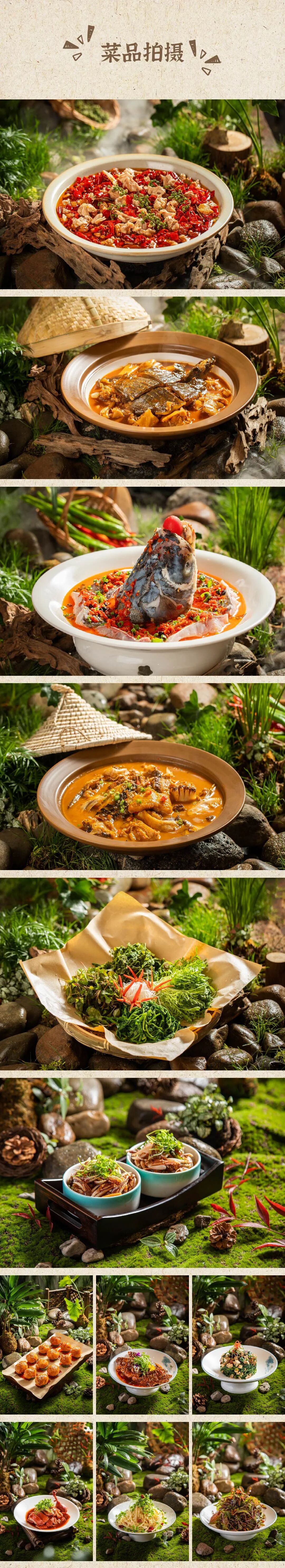 集恩×伴山湘遇·湖南山里菜-11