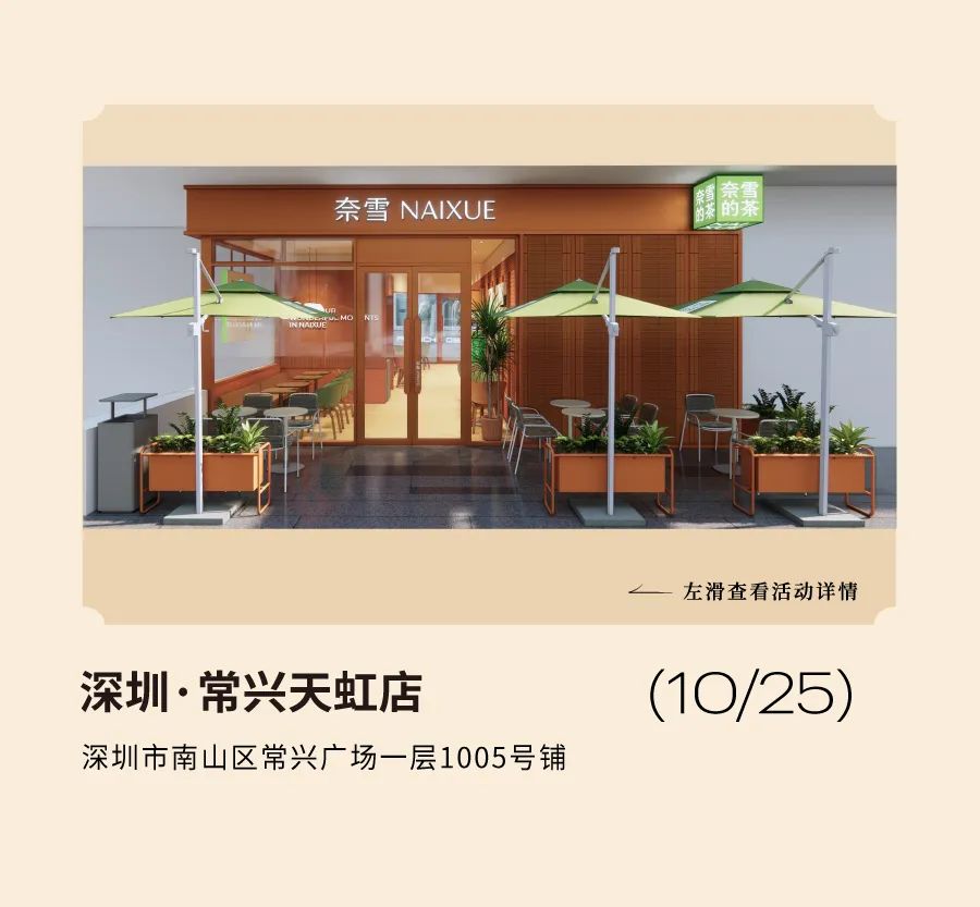 新店｜双城8店，第二件半价！-12