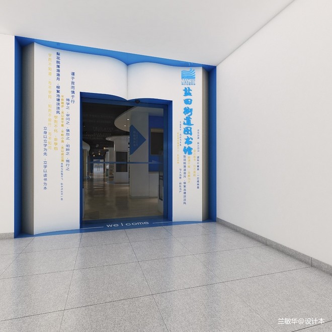 盐田街道社区图书馆-12