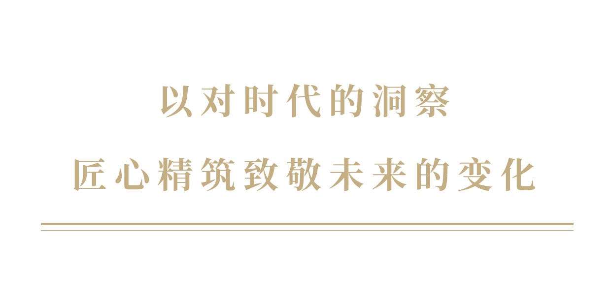 龙湖亿联·春江天玺丨锐度-2