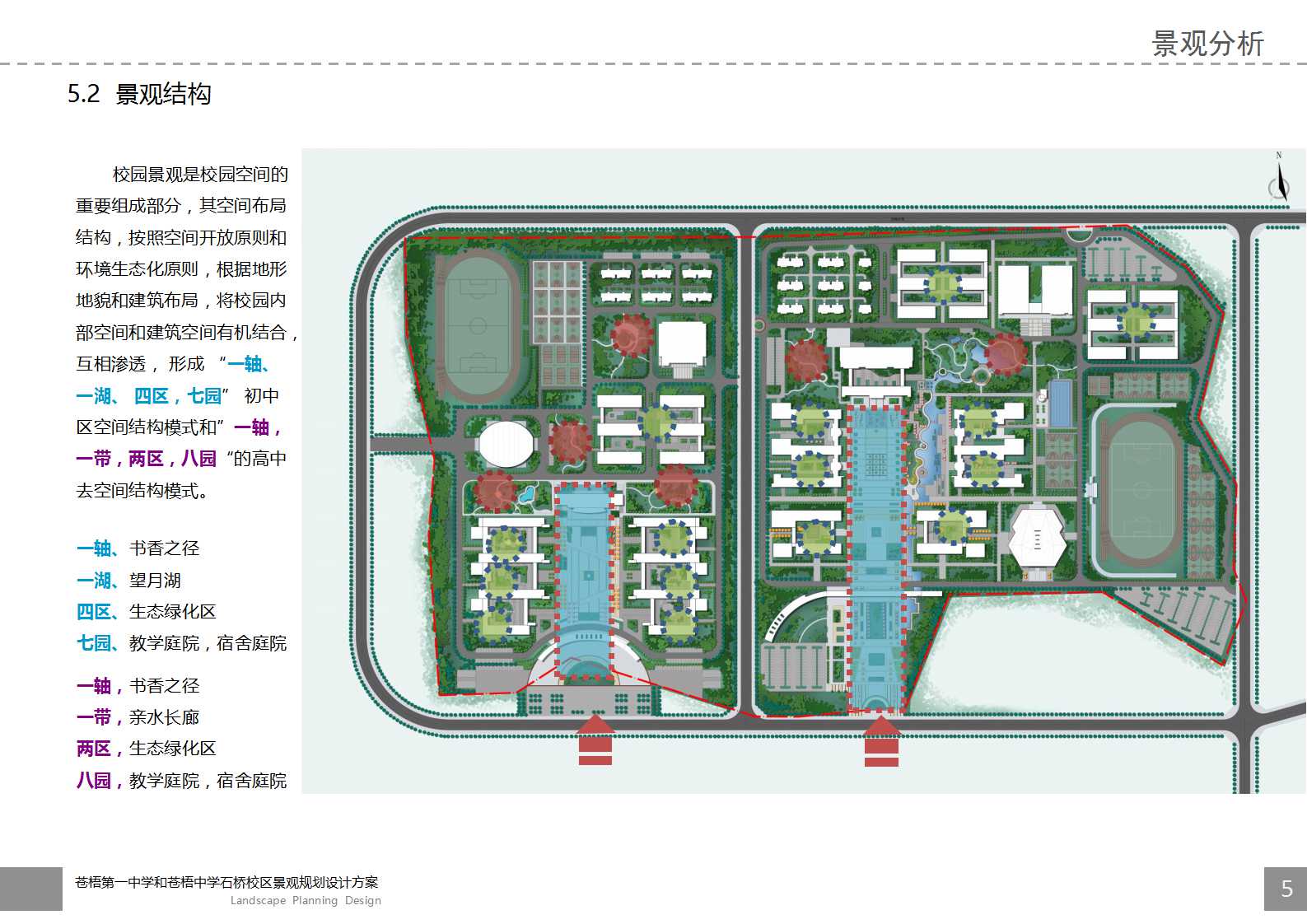 广西学校景观设计-36