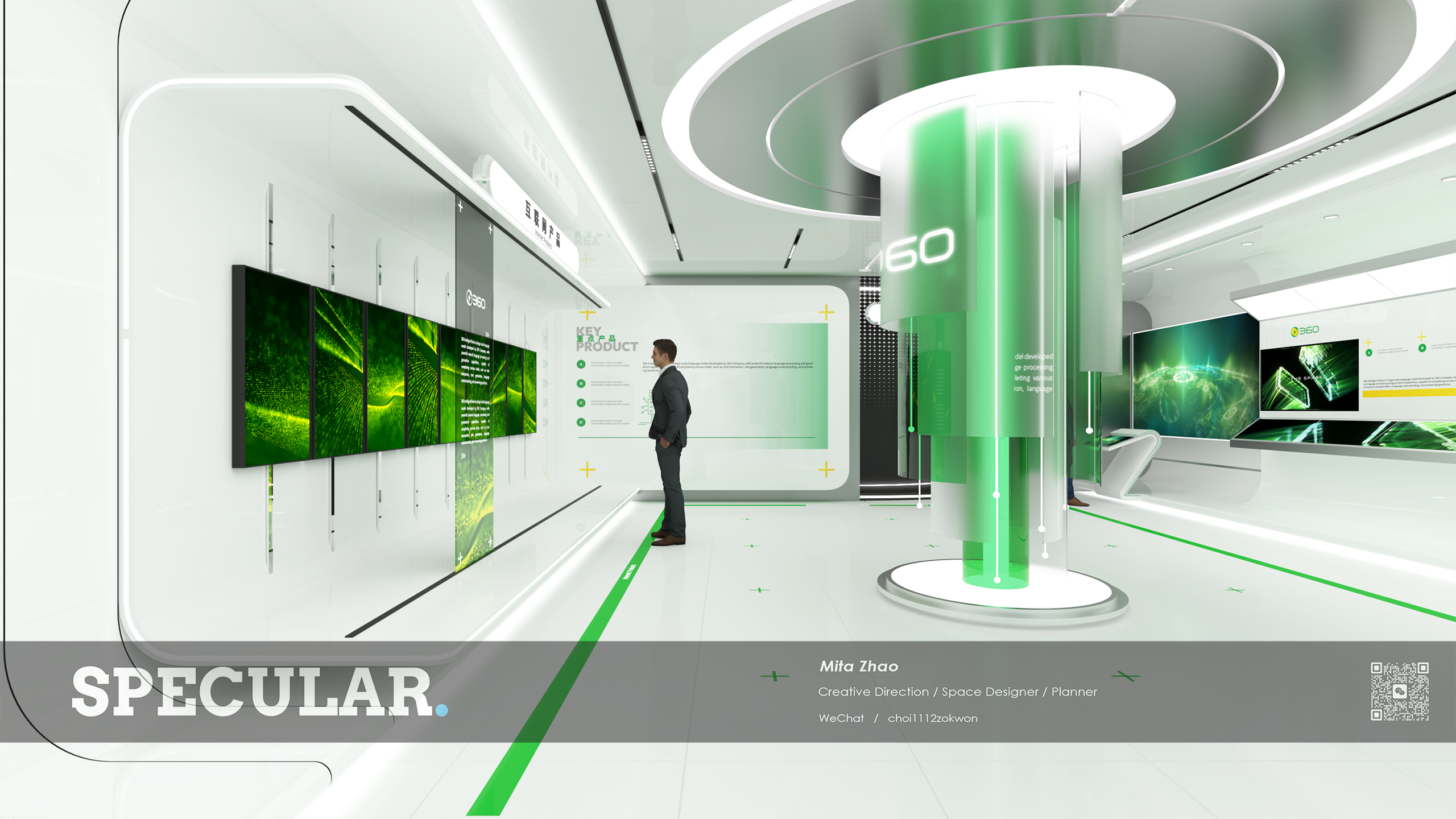 2023 / 360展厅-6
