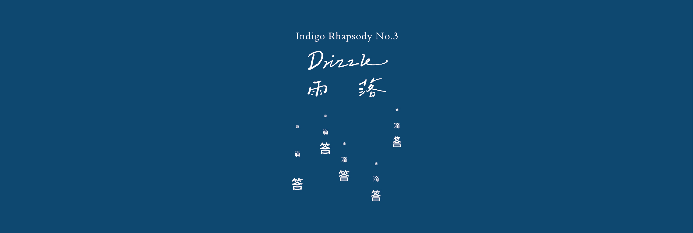 深職人臺中故事 【芒種 靛藍狂想曲】視覺與展覽設計丨好位子團隊,太平藍,視覺設計蘇品璇-35