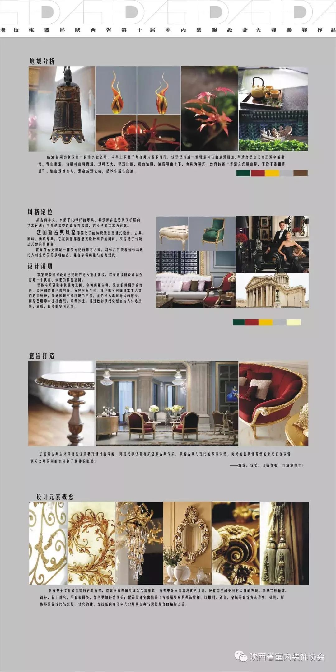 武式雅韵 | 新中式风格的完美演绎-60