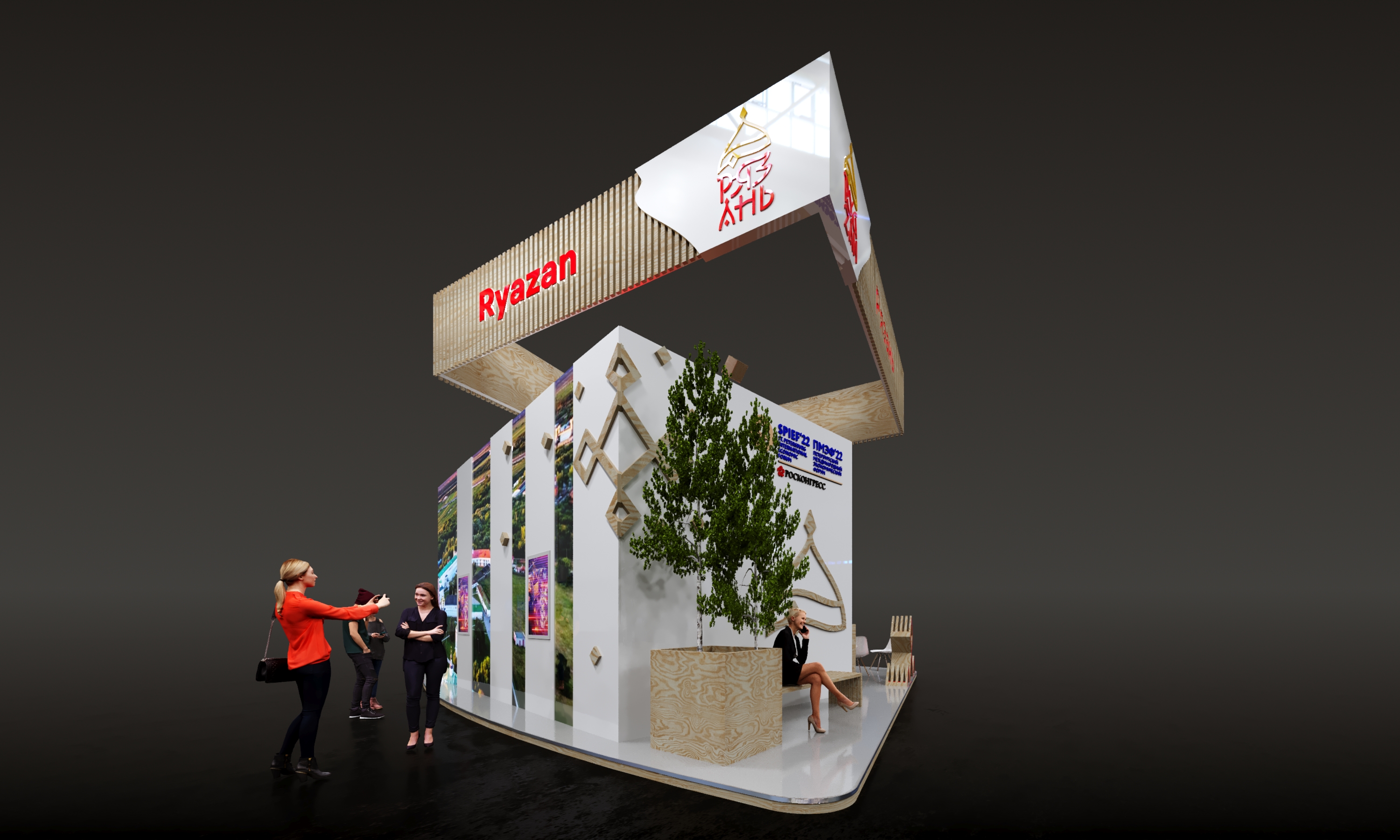 Рязань ПМЭФ 2022-11