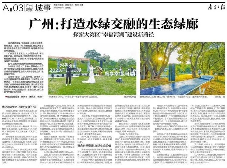 广州南岗河生态修复项目丨中国广州丨AECOM团队-68