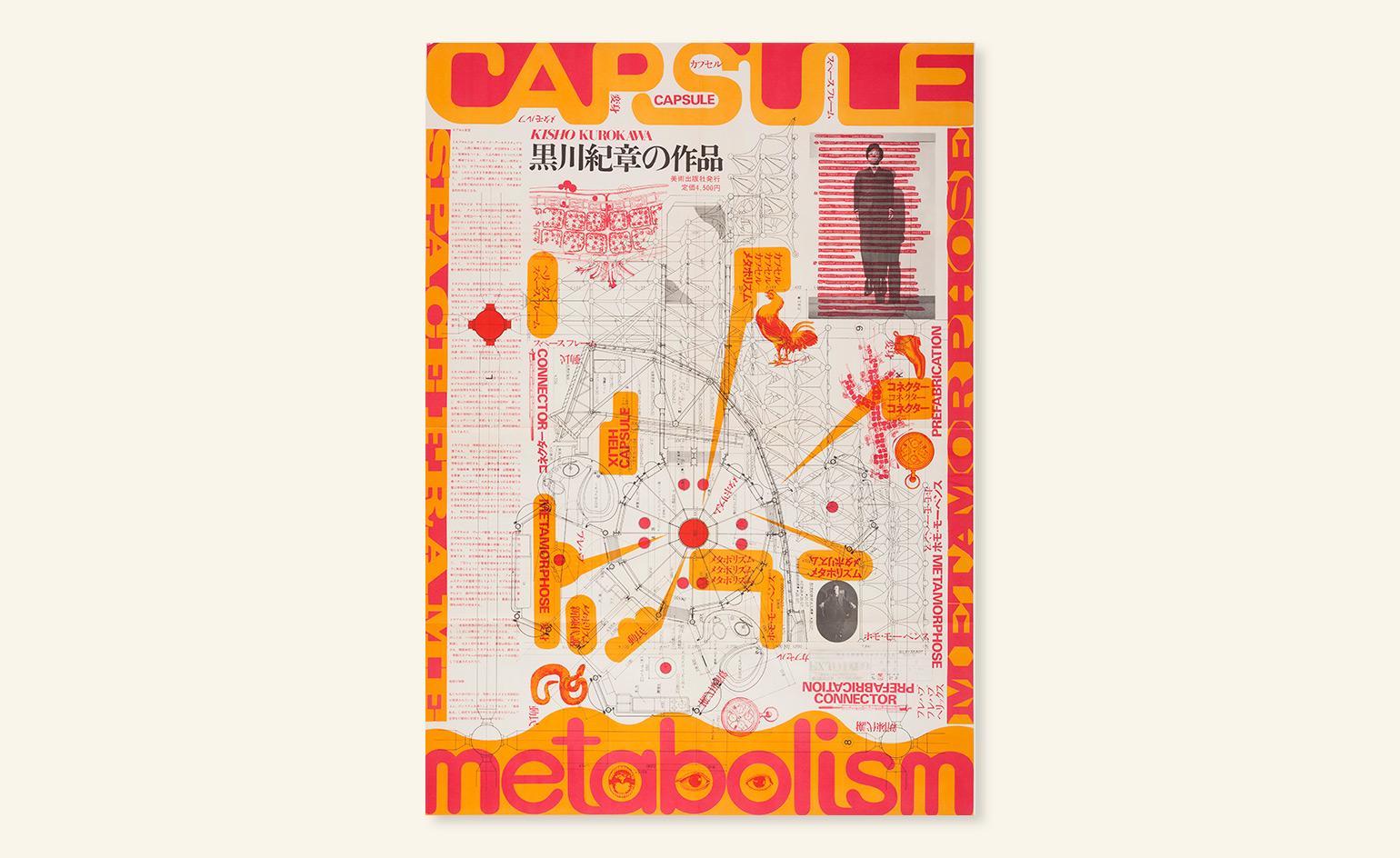 意日“无形建筑”展览探索两国设计理念-10