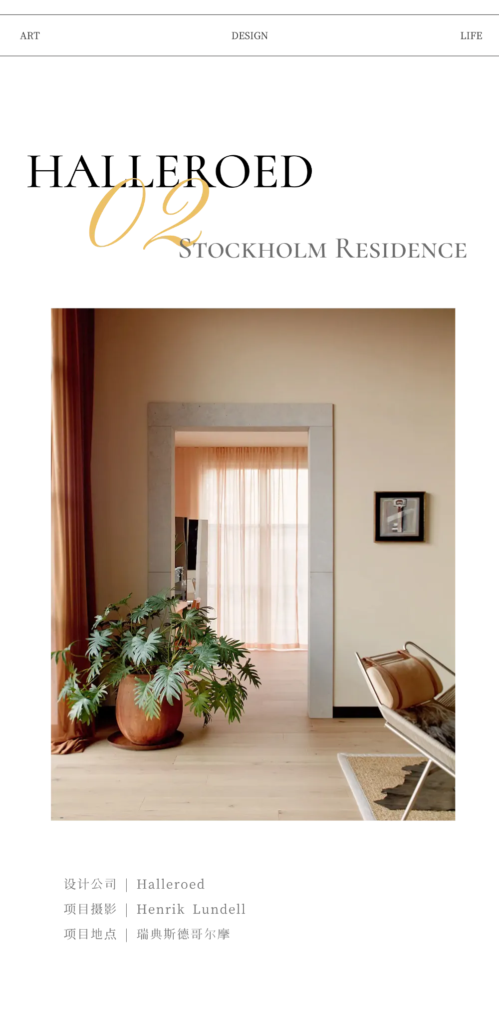 家的气场，源于时光打磨的质朴-8