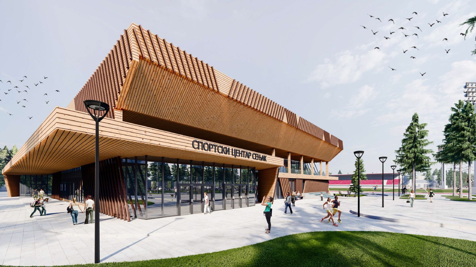 瓦尔耶沃“森贾克”体育综合体建设项目丨塞尔维亚建筑与城市规划研究所-0