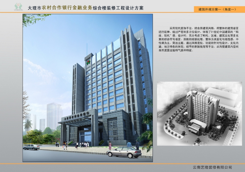 2013年大理农村合作银行-5